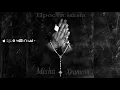 Download Lagu Misha Xramovi - Прости мама