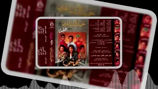                          فرقة جيليانا   عشت بحلم دندنها