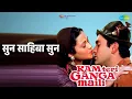 सुन साहिबा सुन | Ram Teri Ganga Maili | Lata Mangeshkar Songs | Rajiv Kapoor | Mandakini