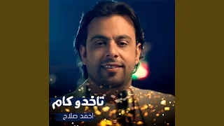 تاخدو كام دندنها