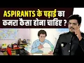 Study Room - UPSC Aspirants Study Room