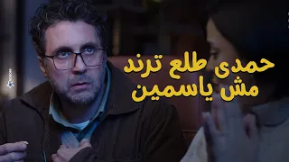 اخيرا محاولات ياسمين انها تبقى تريند نجحت بس مش ليها هي شوف اللى حصل أشغال شقة 