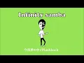 SKRYU - Infinity samba 【Lyric Video】