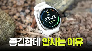 분명 좋아졌는데 여론은 왜 별로일까?⌚갤럭시 워치9 사용기