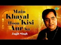 Lagu Main Khayal Hoon Kisi Aur Ka | Jagjit Singh Ghazals | Echoes | Old Ghazals | Songs