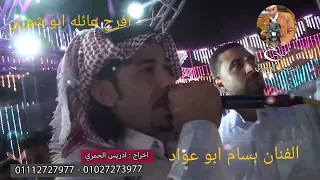 بسام ابو عواد  بسام ابو عواد