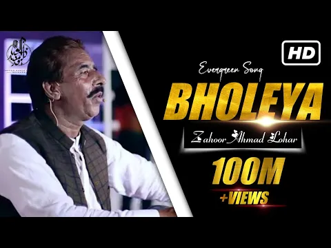 Download MP3 Dil Kithay Kharayai | Zahoor Ahmad Lohar | New Punjabi Song 2019