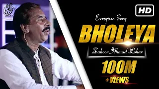 dil kithay kharayai zahoor ahmad lohar new punjabi song 2019