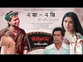 Download Lagu ERA ERI (Acoustic)||Zubeen Garg \u0026 Amritprava Mahanta||Diganta Bharati || Bhaimon Da||Zeal Creation