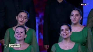 Bi Sabah El Alf El Talet بصباح الألف الت الت Byblos Concert 2020 