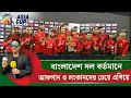 Download Lagu বাংলাদেশ দল আফগান আর শ্রীলঙ্কার চাইতে বর্তমানে ভালো ফর্মে, এশিয়ার ২য় সেরা দল এই মুহুর্তে || On Field
