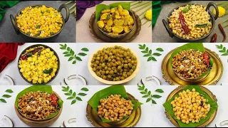 9 Sundal Recipes For Ganesh Chaturthi |  Prasadam Recipes | Ganesh Chaturthi Recipes |Sundal Recipes