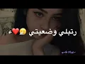 رجعلي عافيتي ياسر عبد الوهاب و زيد الحبيب حالات واتساب 2020