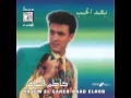 كاظم الساهر.من قساك علي