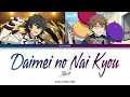 「 ES!! 」 Daimei no Nai Kyou (J&A) | KAN/ROM/ENG