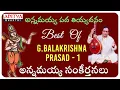 Download Lagu అన్నమయ్య పద తియ్యదనం | G.BALAKRISHNA PRASAD | Annamacharya Sankeerthanalu | Bhakthi Songs