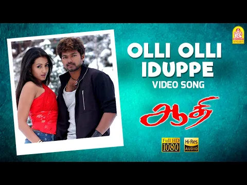 Download MP3 Olli Olli Iduppe - HD Video Song | Aathi | Vijay | Trisha | Vidyasagar | Ayngaran