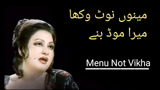 menu not vikha mera mood bany song madam noor jahan