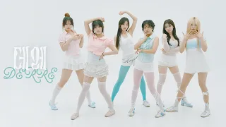 서울대생이 만든 비비 데레 안무 BIBI DERRE CHOREOGRAPHY