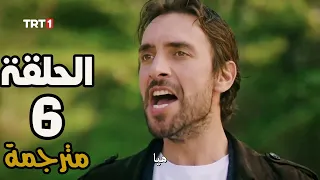 مسلسل هذا البحر سوف يفيض الحلقة 6 مترجمة كاملة 