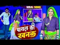 Download Lagu Chudi Ki Khanak | Official Video | Hindi New Song | Babita Sehra | Viral Dance Video #गजल #sadsong