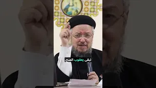 ليه حاسس إنك قليل أبونا داود لمعي يكشف سر لعبة المقارنة الخطيرة 