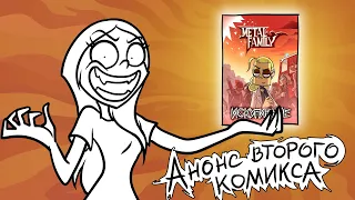 Metal family комикс "ИСКУПЛЕНИЕ"