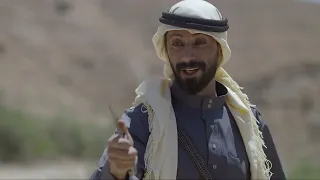 مسلسل ذياب هباب الريح الحلقة الثانية عشر 12 