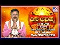Daily Horoscope Effects on zodiac sign Dr Basavaraj Guruji Astrologer 15-08-2026
