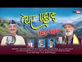 Download Lagu Latest  Kumauni Song || Tyar Pahad Myar Pahad || Dr.Ajay Dhoundiyal  Diwan Kanwal || A Plus Studio