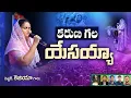 Download Lagu karuna Gala Yesayya /కరుణగల యేసయ్యా