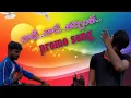 Download Lagu Nade nade thappantha|| love failure||Nani love failure promo song ||