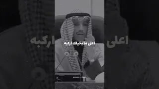 روح و اعلى ما بخيلك اركبه انت و معزبك  روح و اعلى ما بخيلك اركبه انت و معزبك