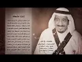 ‎رابح صقر - انت ملك (حصريا) | 2016