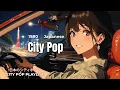 Lagu [JAPANSE STADSPOP UIT DE JAREN 80🎵] Luister ernaar op een rustige avond - City Pop Chill🚗✨|BGM