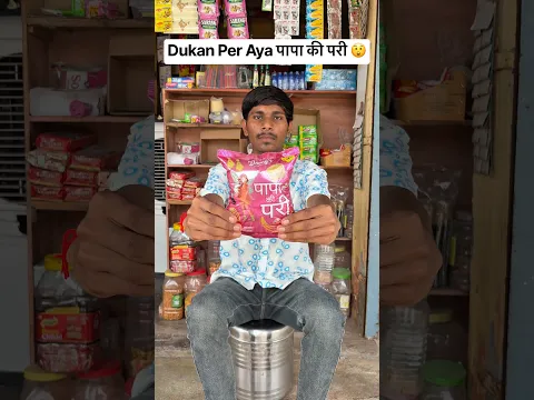 Dukan Per Aya पापा की परी 😲#shorts #youtubeshorts #minivlog