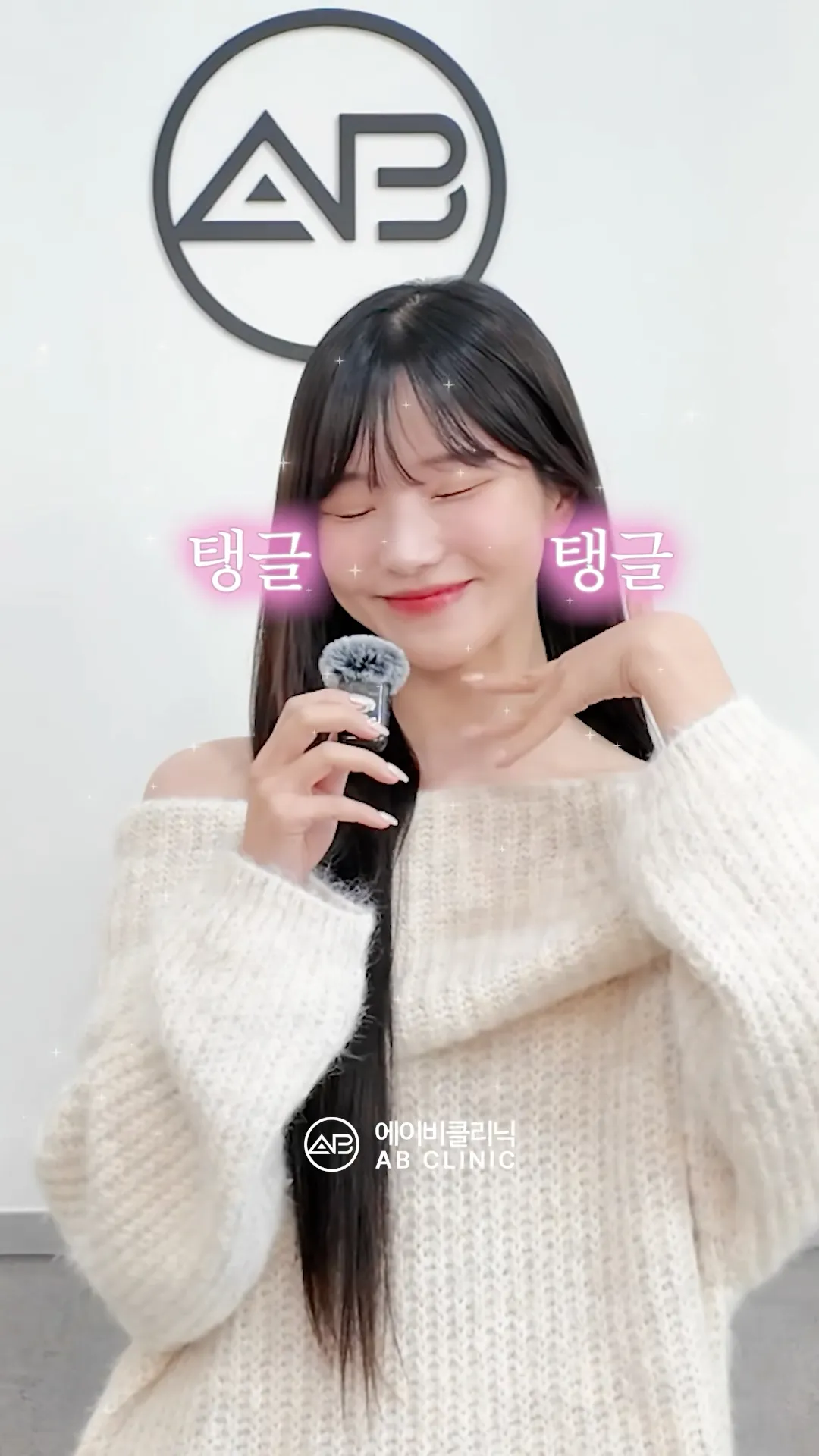 예비신부 박민정이 선택한 피부시술🔥