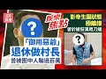 Download Lagu 70歲影帝生圖流出狀態極離譜曾於內地被狂漢刺傷腹部｜前TVB綠葉惡爺半退休後做村長被圈中人騙過百萬｜9月7日娛樂新聞 #今日娛樂 #香港01