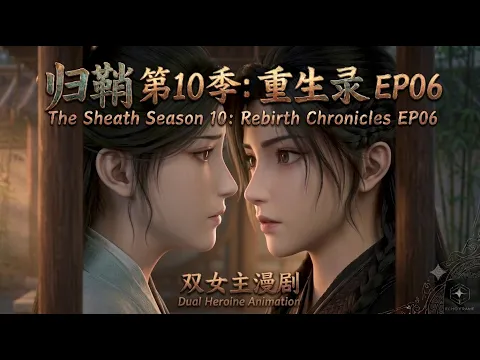 The Sheath Season 10: Rebirth Chronicles Episode 6