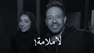 أجمل من يغني لا ملامة بعد حماقي زينه عماد 