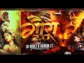 Lagu GAURA GAURI 2.0 !! CG DEVOTIONAL TRACK !! CG DJ REMIX 2025