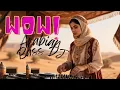 Download Lagu Best Arab Bass Music Mix - DJ Remix Bass Boosted 2025