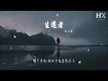 余文樂 - 生還者『努力不懈 愛便生還』【動態歌詞Lyrics】