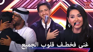 من اول اداء له سحر العقول والقلوب اكس فاكتور الموسم 2 