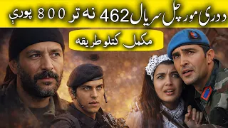  462 800 da dare morchal 462 new information