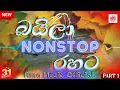 Best Sinhala Baila Song 2023| Kawadi Baila | බයිලා සිංදු | New Song | Kawadi Dj | Ama Music Official