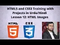 HTML5 and CSS3 tutorials in Lesson 12 HTML Images