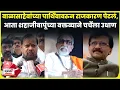 Download Lagu Shahajibapu Patil | बाळासाहेबांच्या निधानावरुन राजकारण पेटलं, आता शहाजीबापूंची वादात उडी N18V