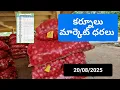 Download Lagu 20/08/2025 కర్నూలు మార్కెట్ ధరలు today kurnool market rates prices onion ulligaddalu kandhi mirchi 