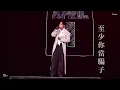 260101 天天都是愚人節 EDAN 呂爵安 MIRROR THE NEW STAGE  4K FANCAM